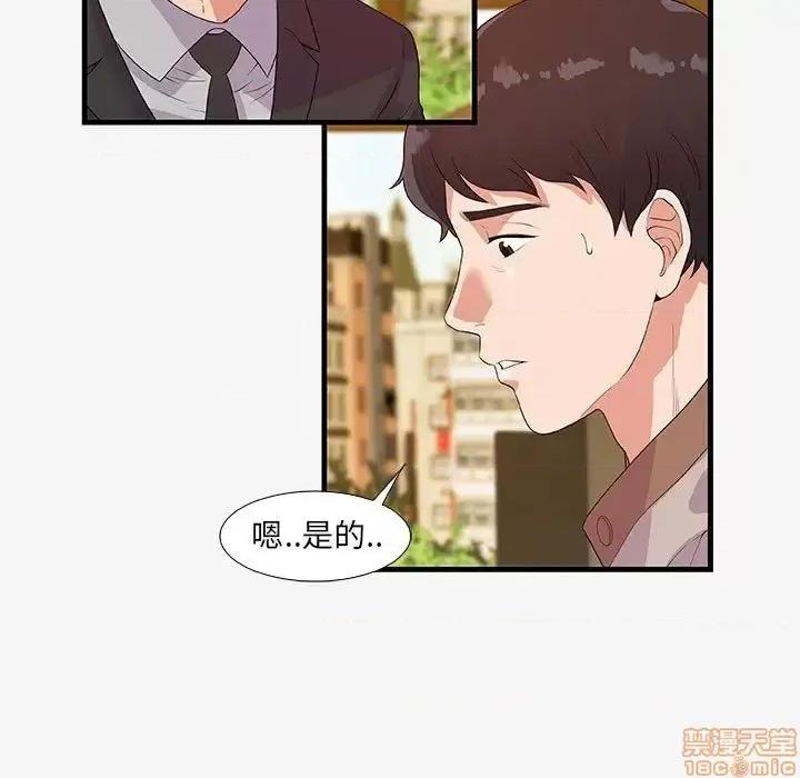 朋友以上,恋人未满 友达以上 16 第29页
