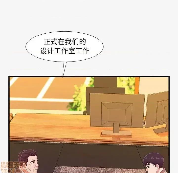 朋友以上,恋人未满 友达以上 16 第30页