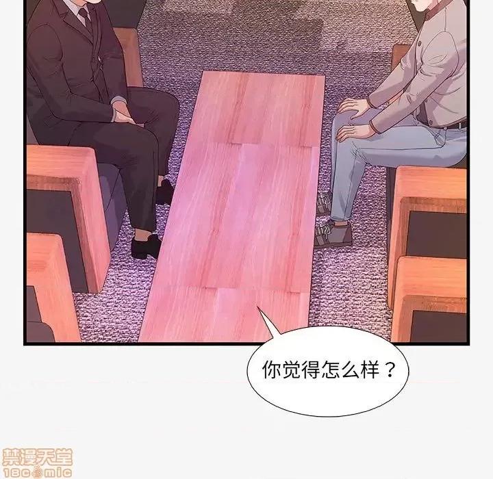 朋友以上,恋人未满 友达以上 16 第31页