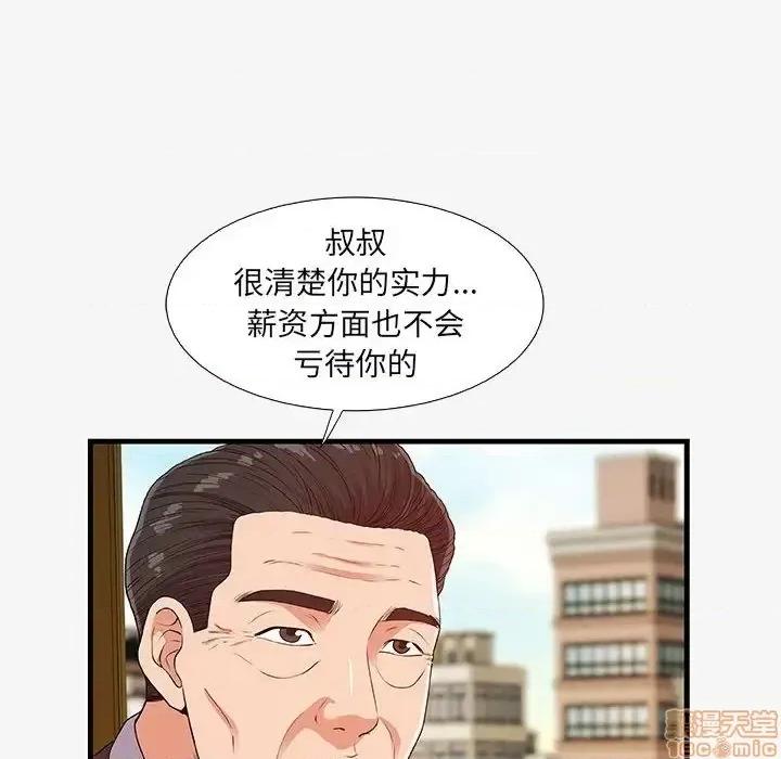 朋友以上,恋人未满 友达以上 16 第32页
