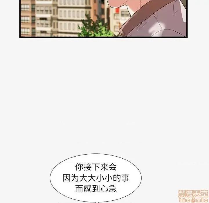 朋友以上,恋人未满 友达以上 16 第34页
