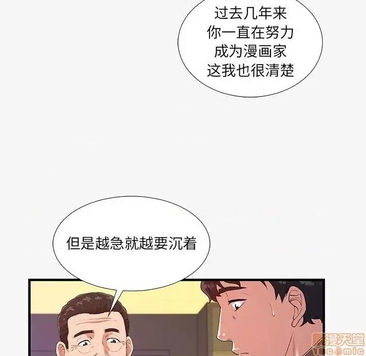 朋友以上,恋人未满 友达以上 16 第36页