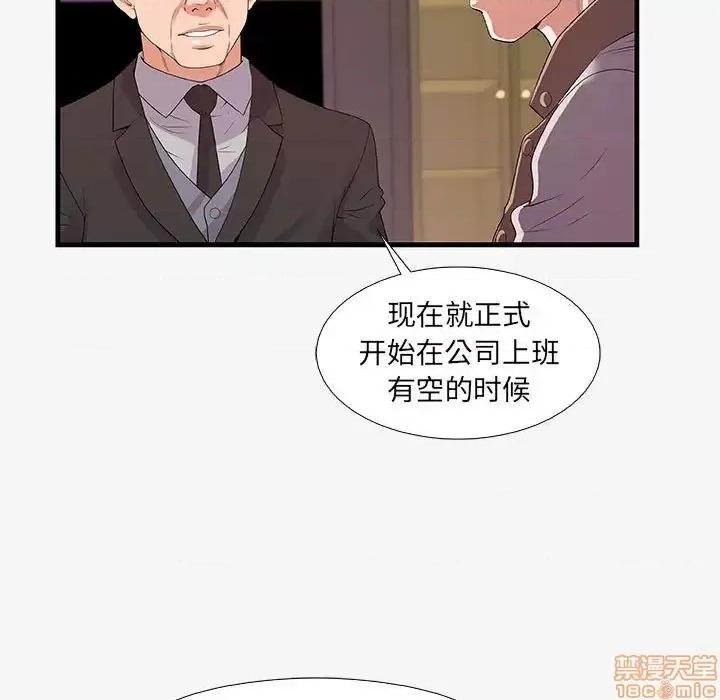 朋友以上,恋人未满 友达以上 16 第37页