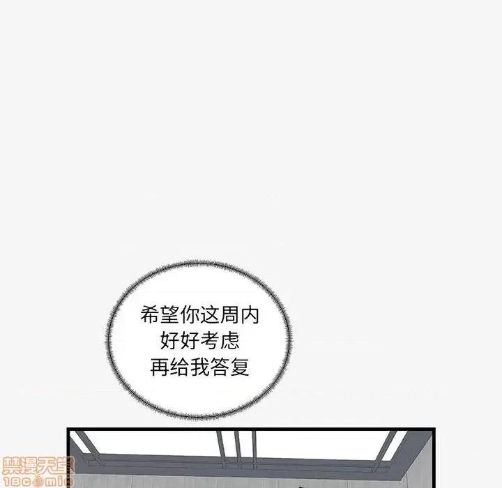 朋友以上,恋人未满 友达以上 16 第39页