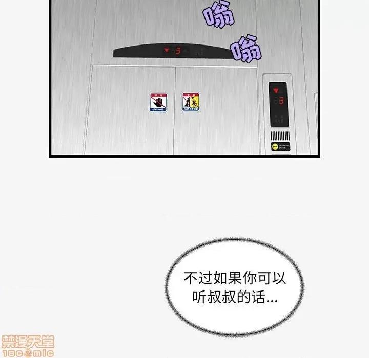朋友以上,恋人未满 友达以上 16 第40页
