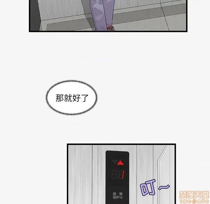 朋友以上,恋人未满 友达以上 16 第42页