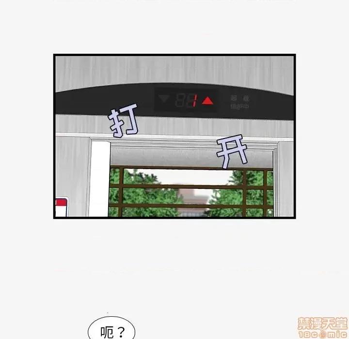 朋友以上,恋人未满 友达以上 16 第44页