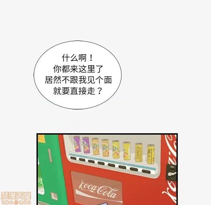 朋友以上,恋人未满 友达以上 16 第46页
