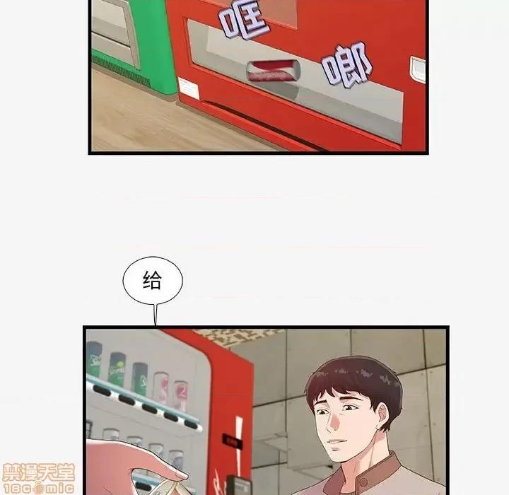 朋友以上,恋人未满 友达以上 16 第47页