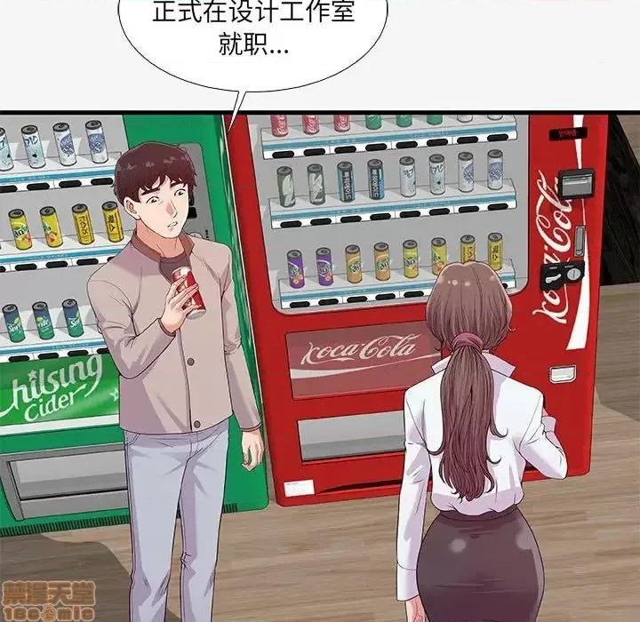 朋友以上,恋人未满 友达以上 16 第50页