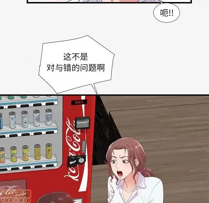 朋友以上,恋人未满 友达以上 16 第54页