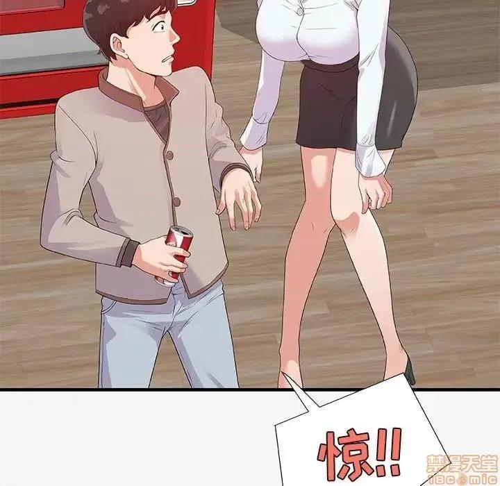 朋友以上,恋人未满 友达以上 16 第55页