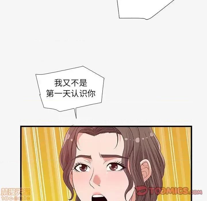 朋友以上,恋人未满 友达以上 16 第56页