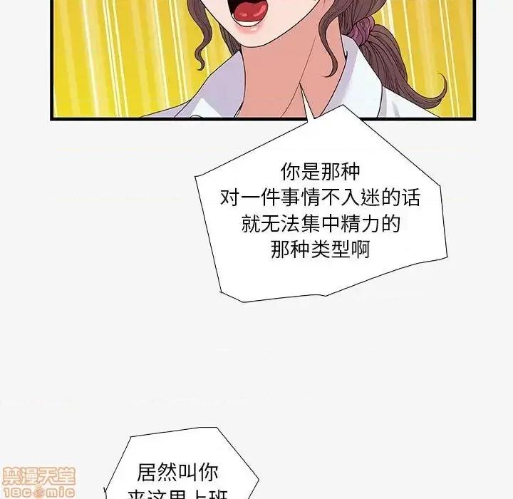 朋友以上,恋人未满 友达以上 16 第57页