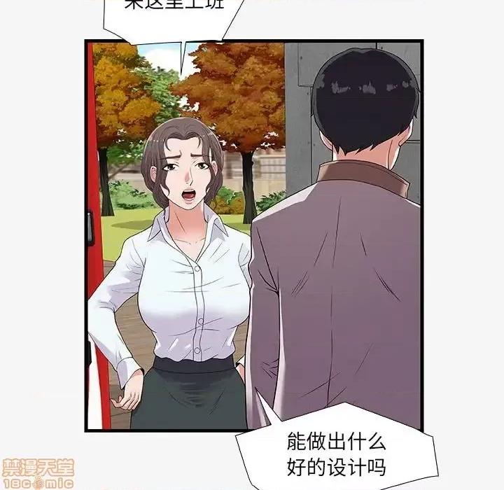 朋友以上,恋人未满 友达以上 16 第58页