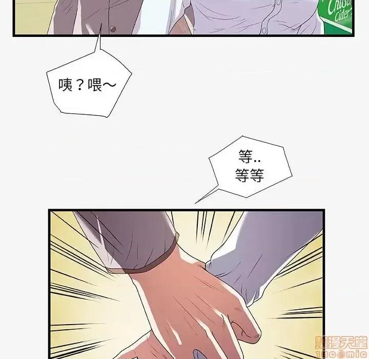 朋友以上,恋人未满 友达以上 16 第60页