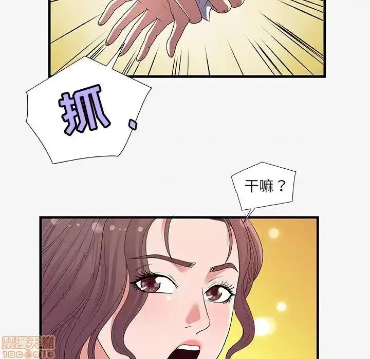 朋友以上,恋人未满 友达以上 16 第61页