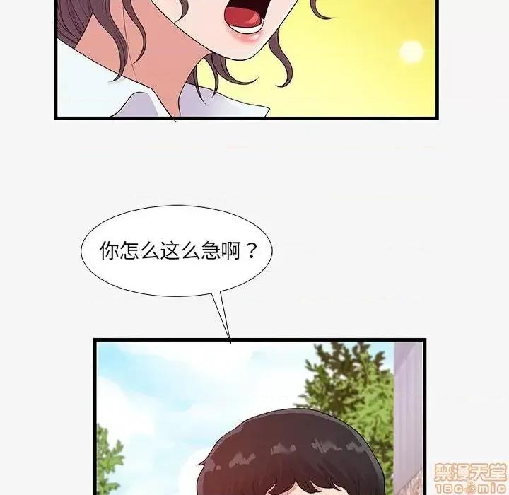 朋友以上,恋人未满 友达以上 16 第62页