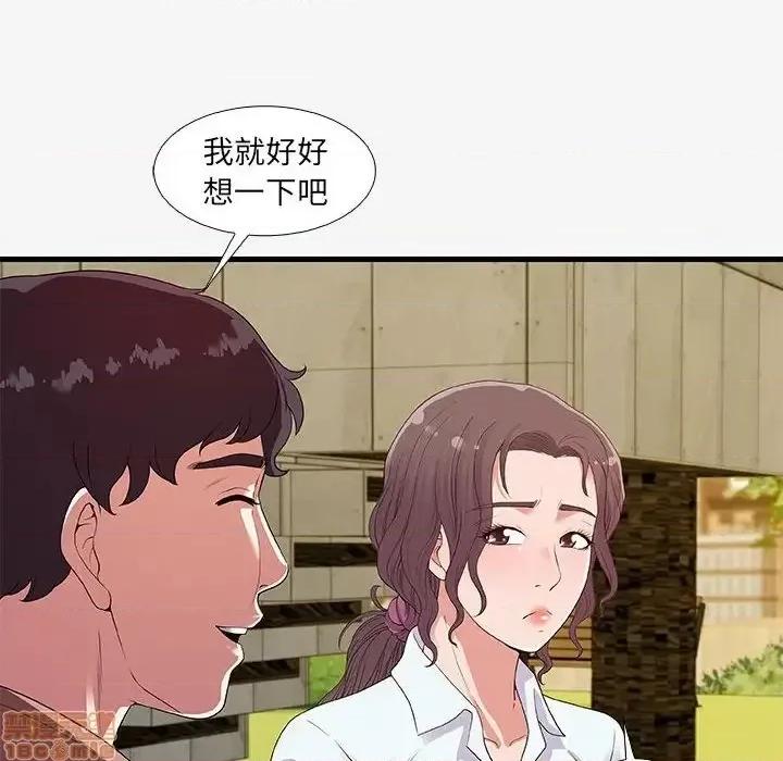朋友以上,恋人未满 友达以上 16 第64页