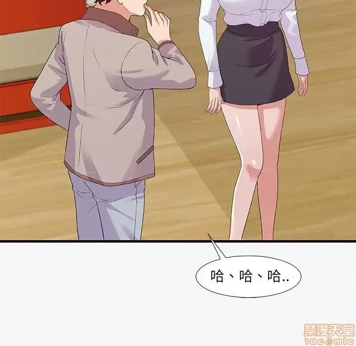 朋友以上,恋人未满 友达以上 16 第66页