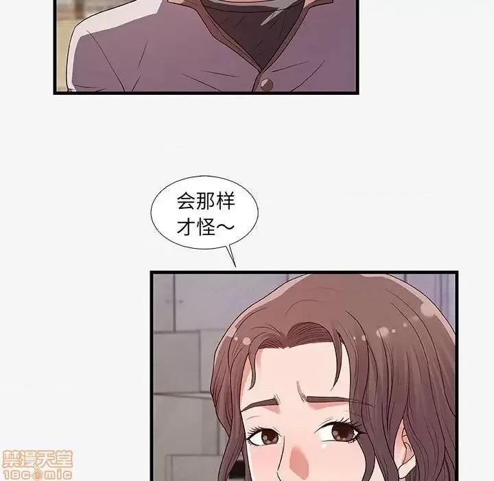 朋友以上,恋人未满 友达以上 16 第68页