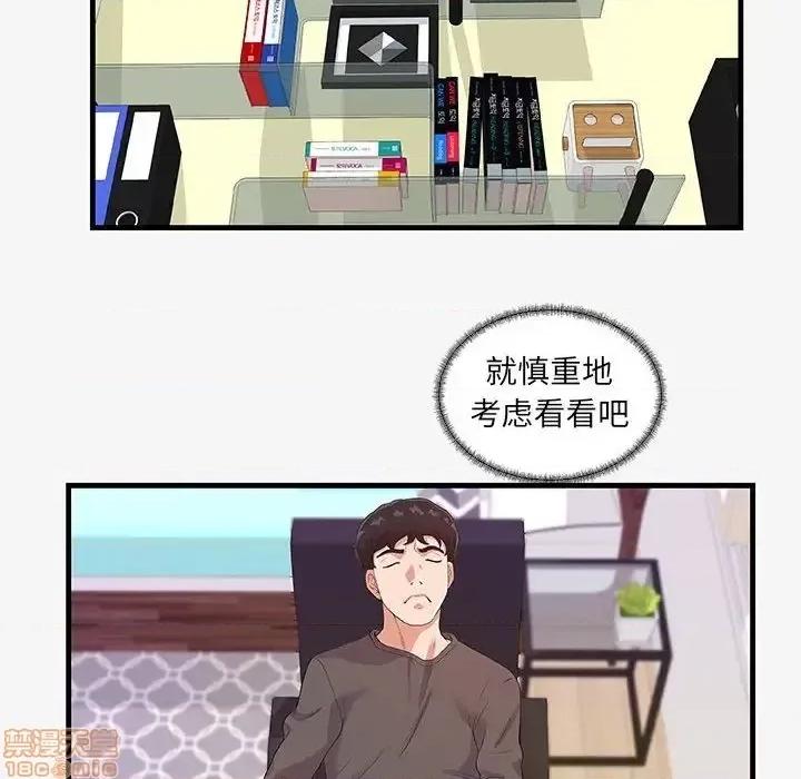 朋友以上,恋人未满 友达以上 16 第70页