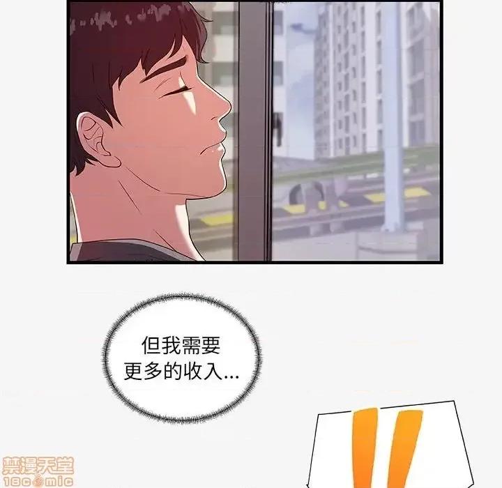 朋友以上,恋人未满 友达以上 16 第72页