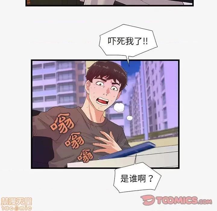 朋友以上,恋人未满 友达以上 16 第74页