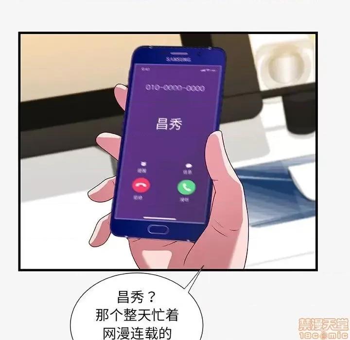 朋友以上,恋人未满 友达以上 16 第75页