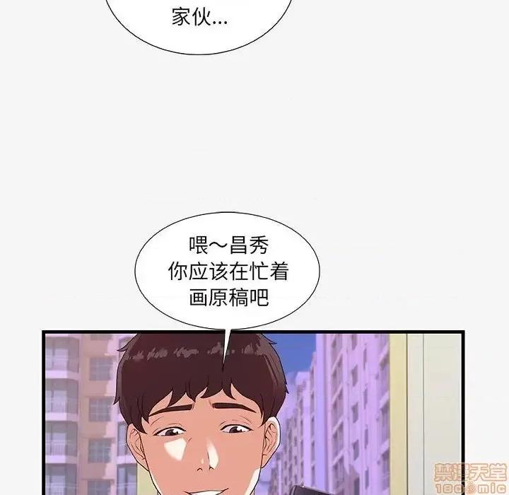 朋友以上,恋人未满 友达以上 16 第76页