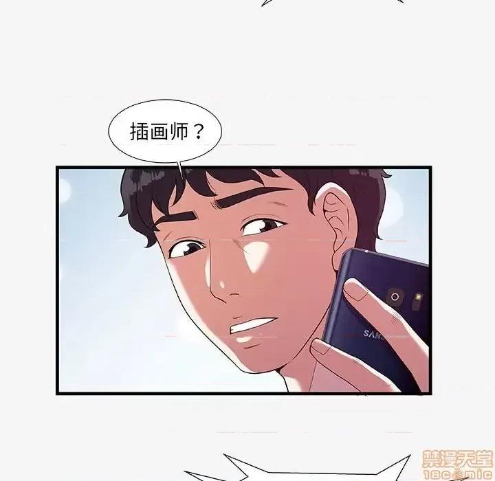 朋友以上,恋人未满 友达以上 16 第79页