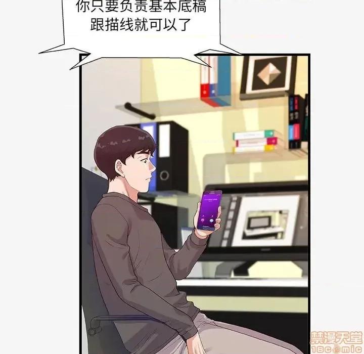 朋友以上,恋人未满 友达以上 16 第81页