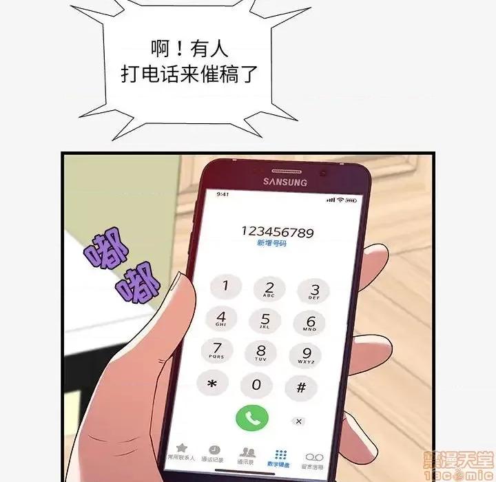 朋友以上,恋人未满 友达以上 16 第84页