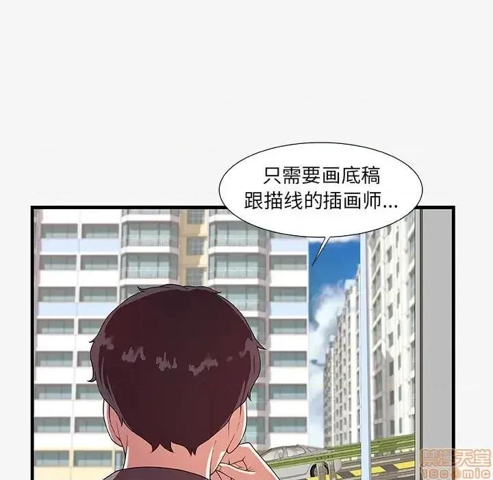朋友以上,恋人未满 友达以上 16 第90页