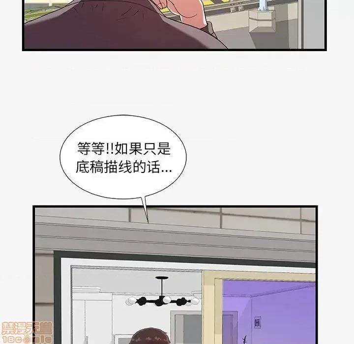 朋友以上,恋人未满 友达以上 16 第91页