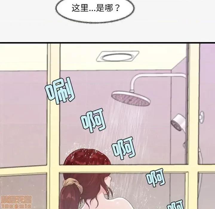 朋友以上,恋人未满 友达以上 16 第97页