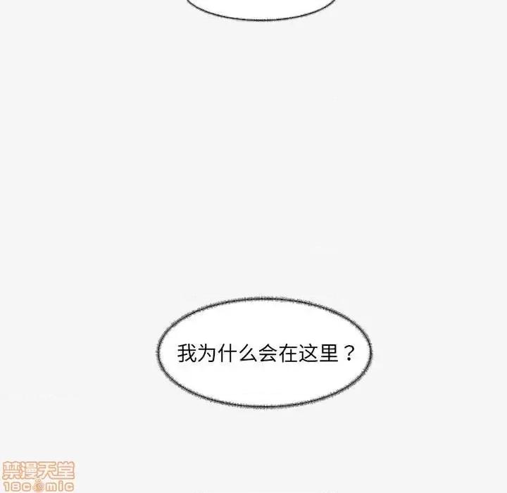 朋友以上,恋人未满 友达以上 16 第99页