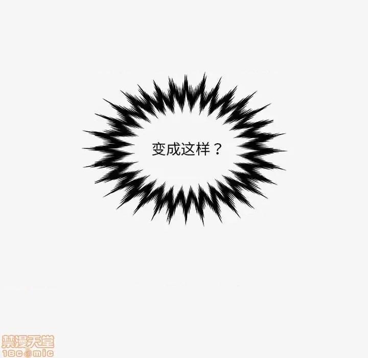 朋友以上,恋人未满 友达以上 16 第102页