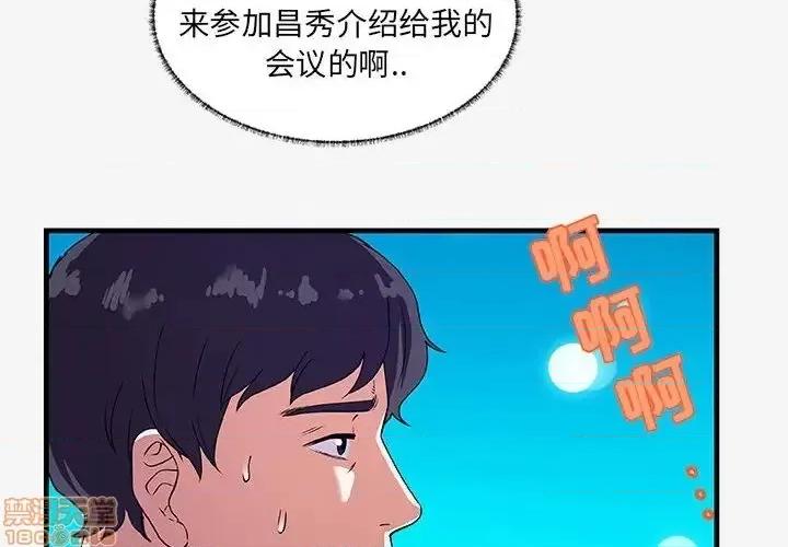 朋友以上,恋人未满 友达以上 17 第4页