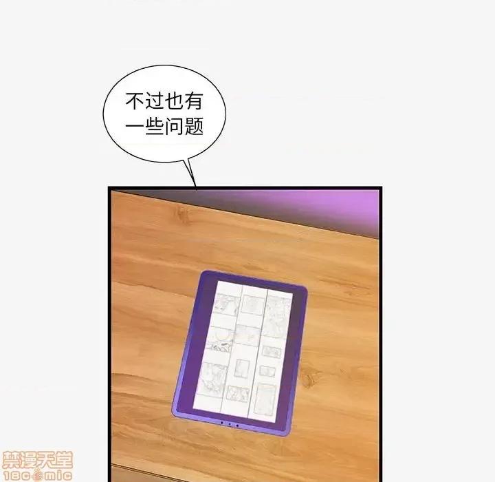 朋友以上,恋人未满 友达以上 17 第30页