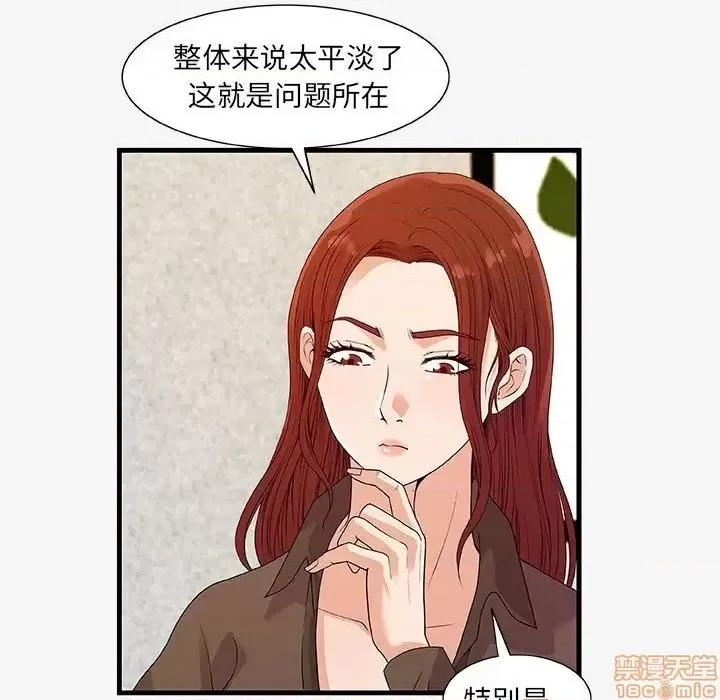 朋友以上,恋人未满 友达以上 17 第32页