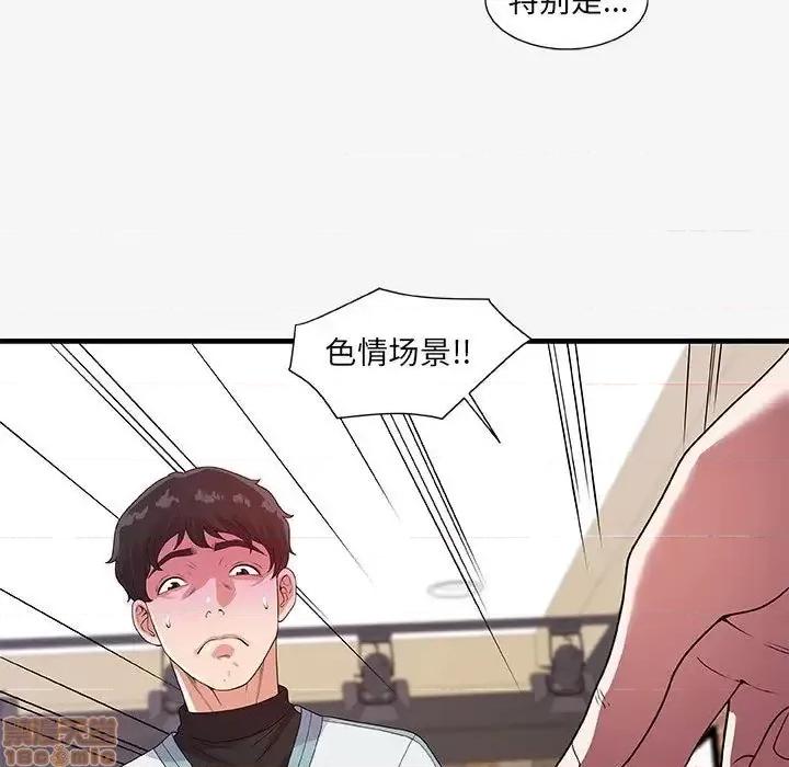 朋友以上,恋人未满 友达以上 17 第33页