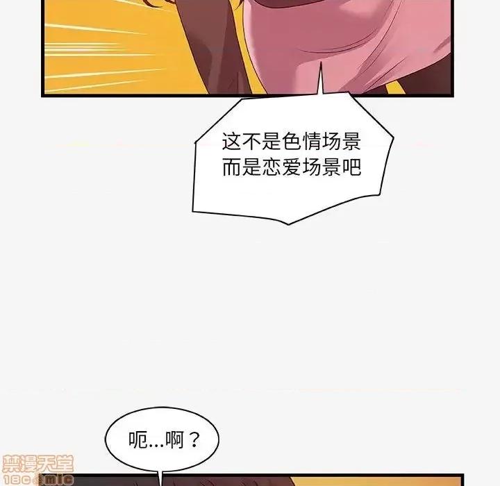 朋友以上,恋人未满 友达以上 17 第36页