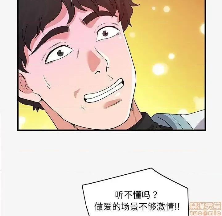 朋友以上,恋人未满 友达以上 17 第37页