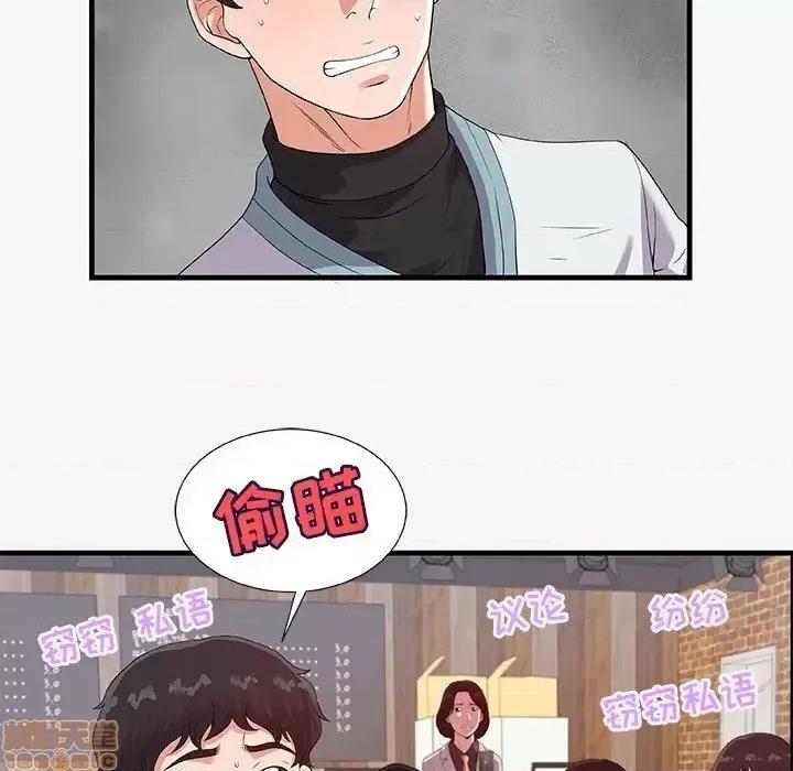 朋友以上,恋人未满 友达以上 17 第40页