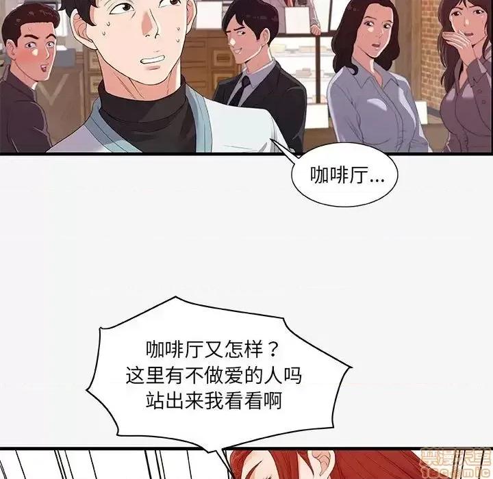 朋友以上,恋人未满 友达以上 17 第41页