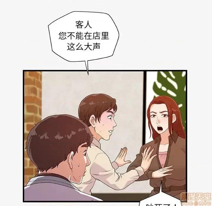 朋友以上,恋人未满 友达以上 17 第44页