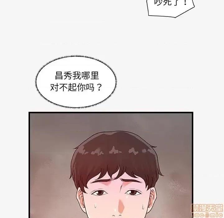 朋友以上,恋人未满 友达以上 17 第45页