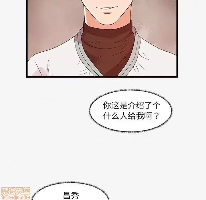 朋友以上,恋人未满 友达以上 17 第46页