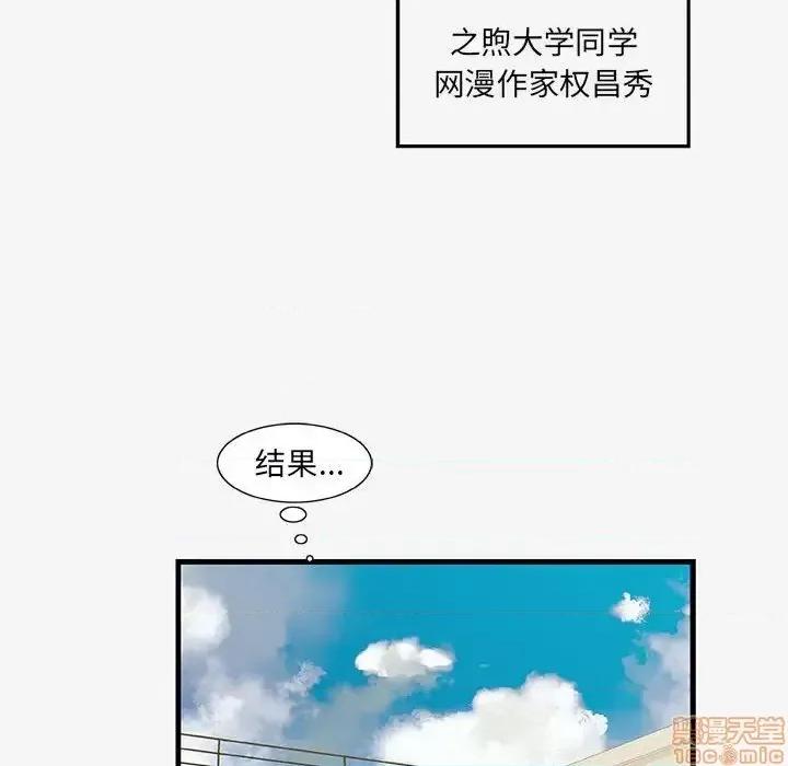 朋友以上,恋人未满 友达以上 17 第48页
